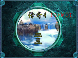 传奇4单机版中文版