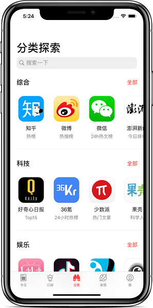 今日热榜app官网版图4