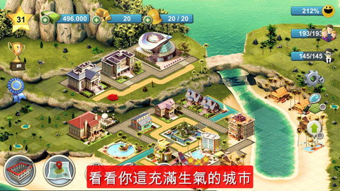 城市岛屿4中文版图2