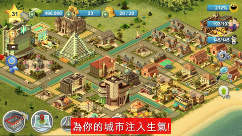 城市岛屿4中文版图3