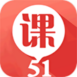 51淘课app软件下载 51淘课官方版