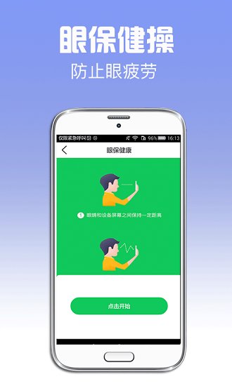 招财日历app图1