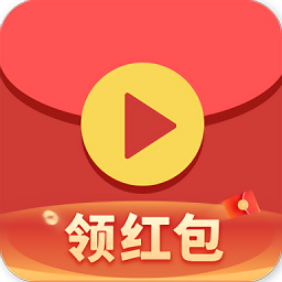 红包视频app最新版本