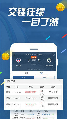 7M体育直播app5