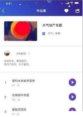 中文配音网手机版图3