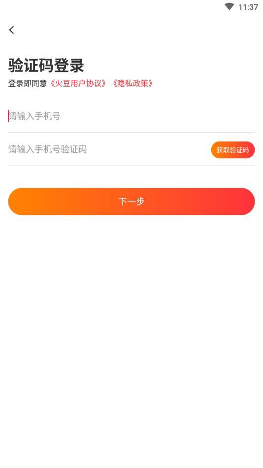 火豆小视频赚钱app3