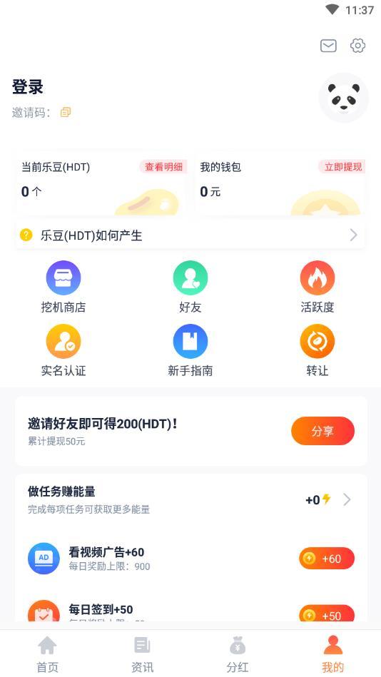 火豆小视频赚钱app2