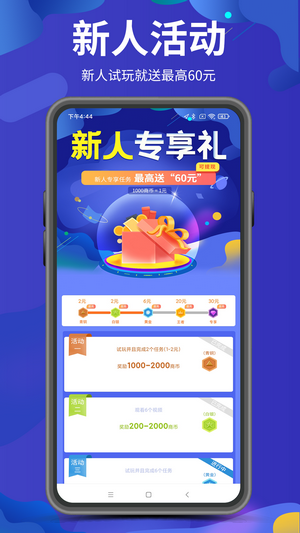 游商app官网版图4