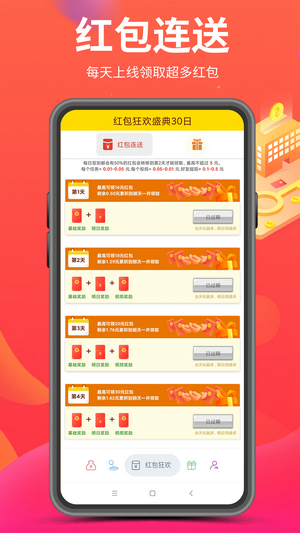 游商app官网版图2