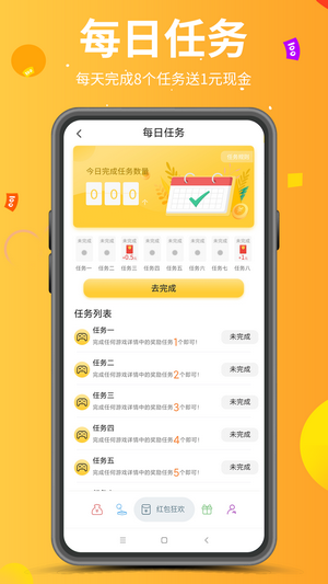 游商app官网版图3