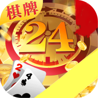 24棋牌游戏app