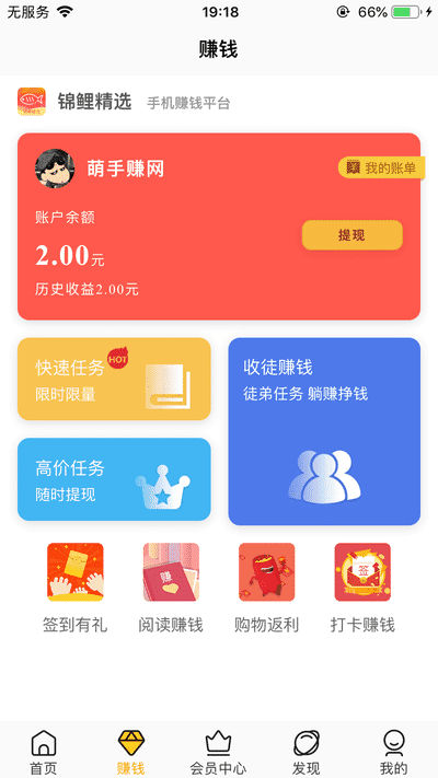 锦鲤精选app官方版图2