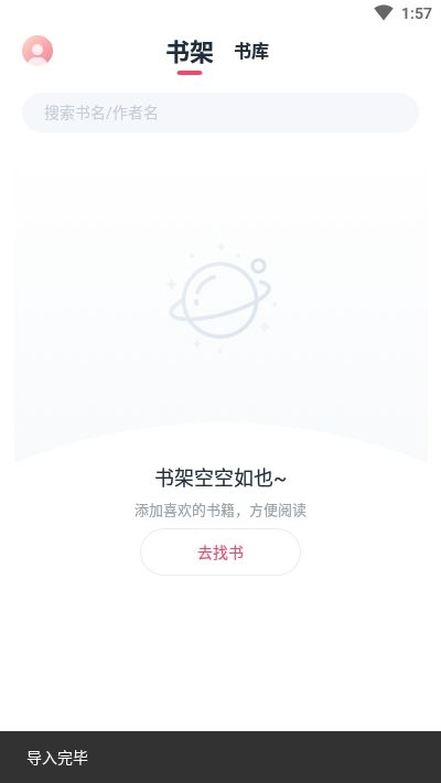 荔枝阅读app官方版图1