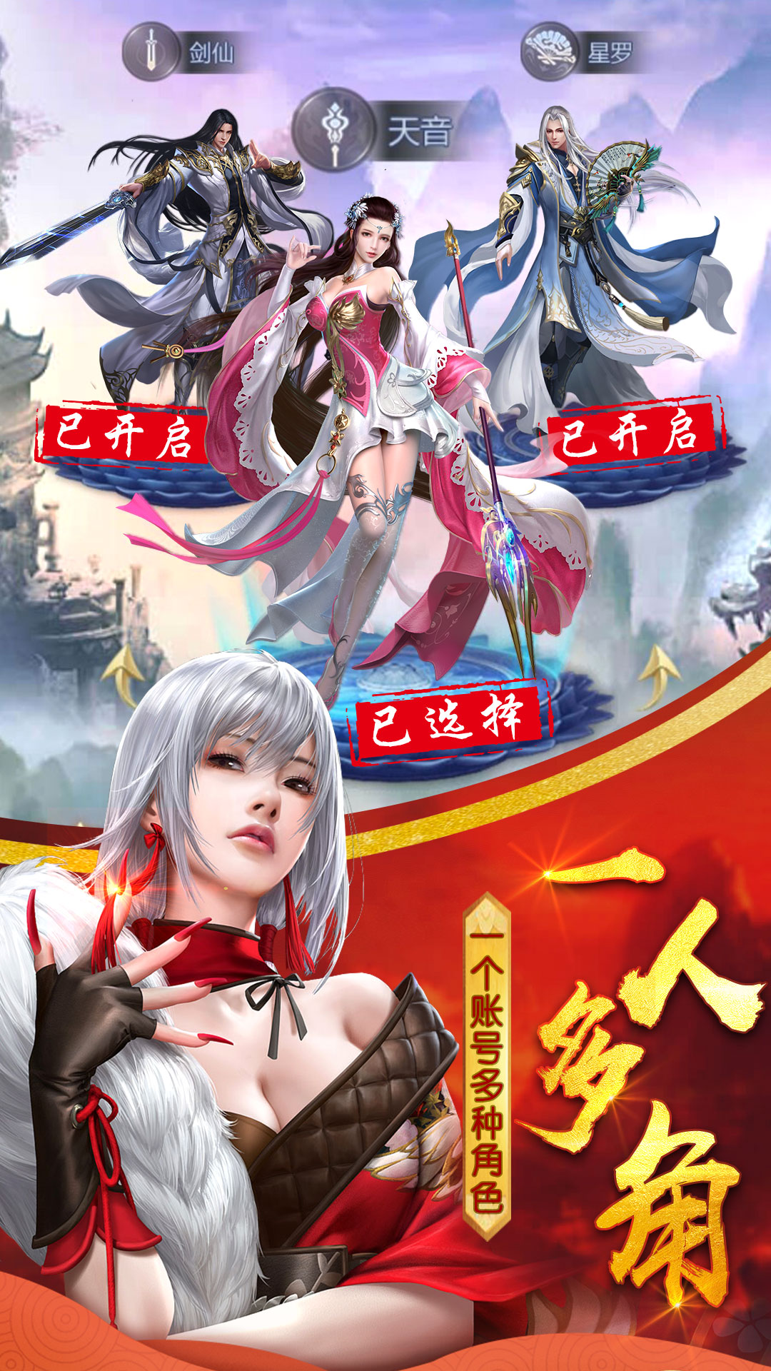 蜀仙风云游戏红包版图1
