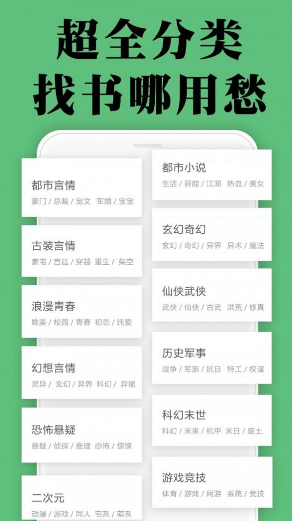 颜畅小说app官方版图1