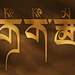 藏文输入法安卓手机版游戏图标