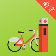 南京自行车