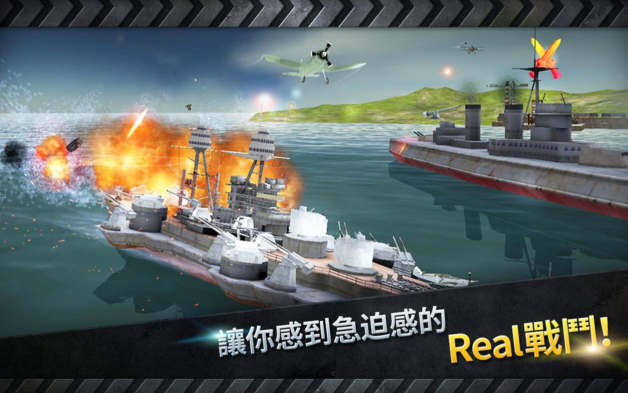炮艇战:3D战舰3