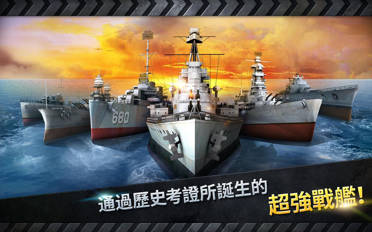 炮艇战:3D战舰1
