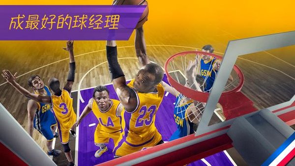 篮球经理2019中文版1