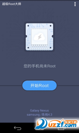 超级Root大师加强版3