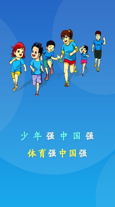 皖青体育手机app