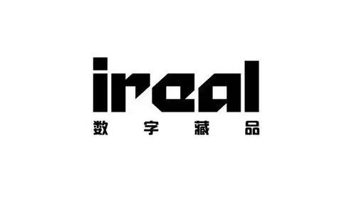 ireal数字藏品