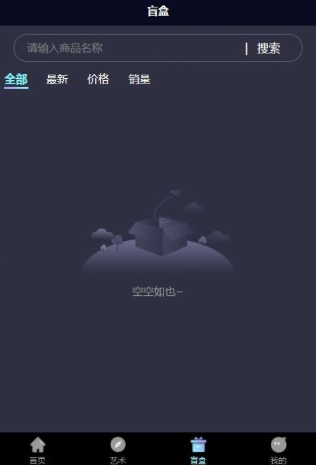 长安元创数字藏品交易平台图2