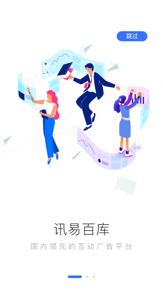 讯易百库媒体主服务平台图2
