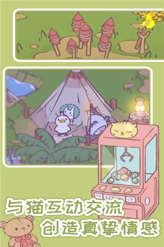猫汤物语官方版最新版图3