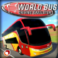 世界巴士模拟器无限金币汉化版