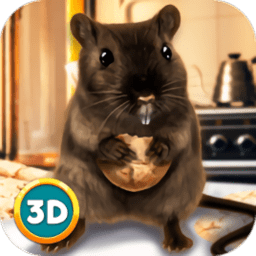 老鼠模拟器3d