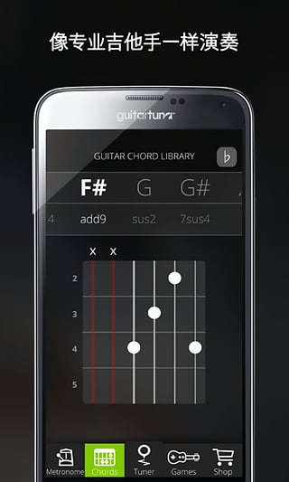 GuitarTuna安卓版图5