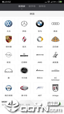 汽车品牌世界