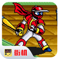 忍者棒球手机版中文版