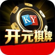 开元棋盘app官方版下载3359
