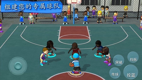 街头篮球联盟安卓版图1