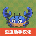 蚁群模拟器2中文版