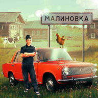 俄罗斯乡村模拟器最新版